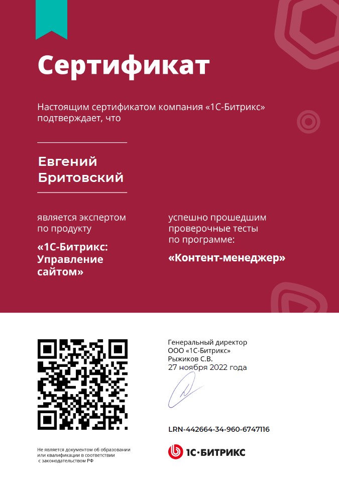 Контент-менеджер